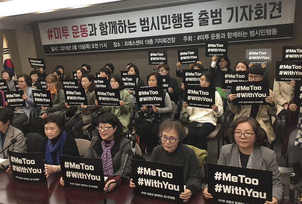 ‘Like a murder’: South Korean women face widespread online sex abuse, rights group says